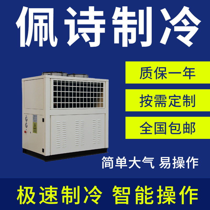 水冷式冷水機(jī)和風(fēng)冷式冷水機(jī)有什么區(qū)別？