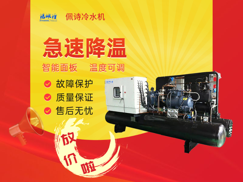 風(fēng)冷式冷水機的如何進(jìn)行日常維護(hù)