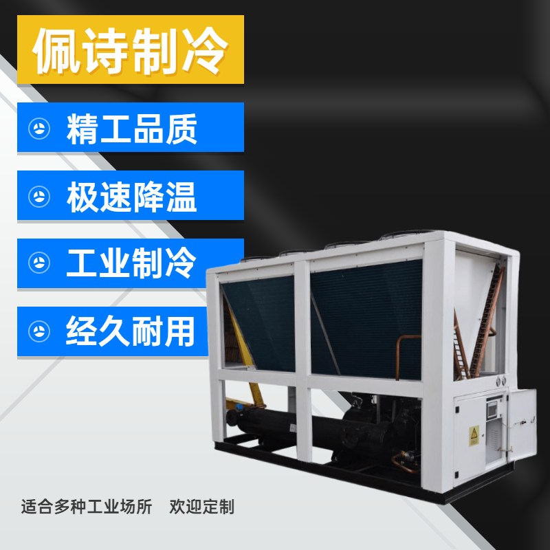 循環(huán)水冷水機(jī)的應(yīng)用有哪些？