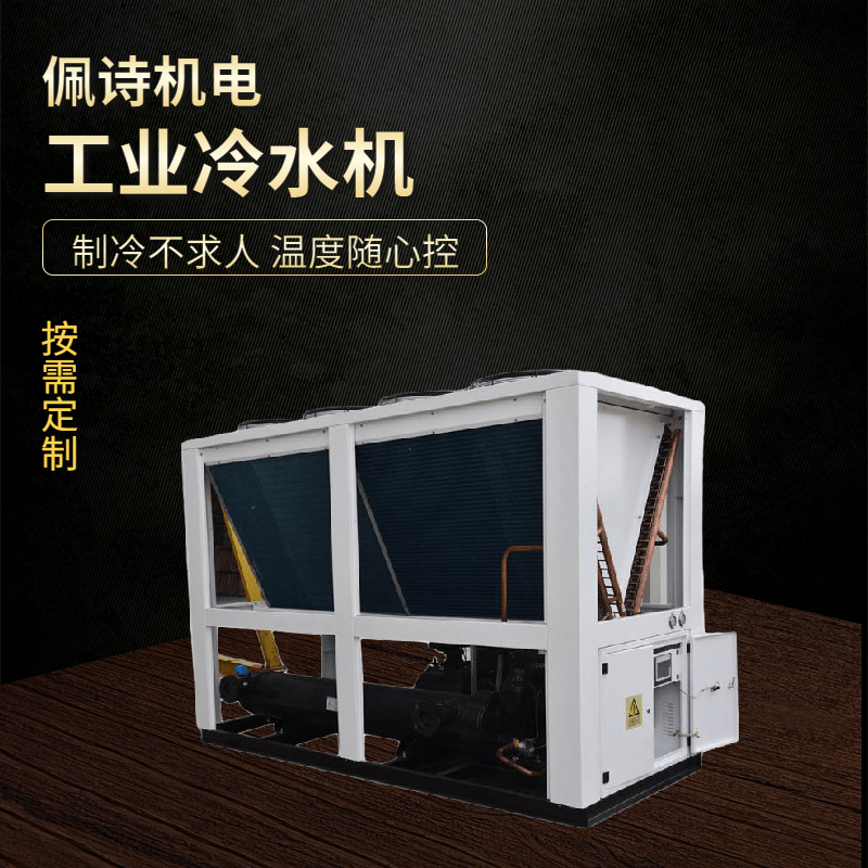 陽極氧化冷水機(jī)和電鍍冷水機(jī)如何工作？