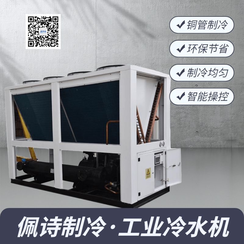 什么是便攜式水冷式冷水機(jī)？