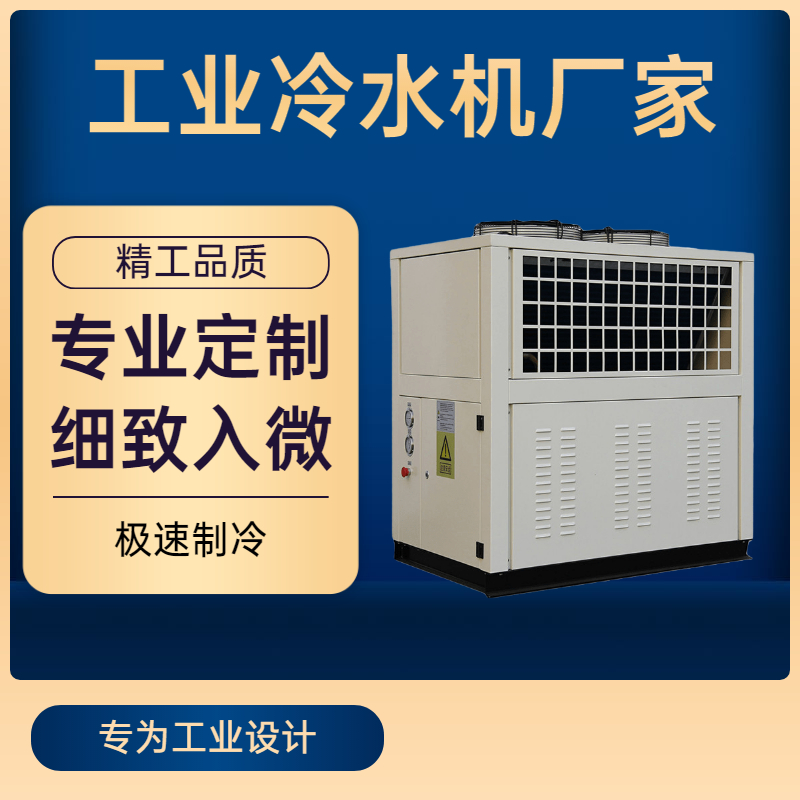 工業(yè)風(fēng)冷式冷水機的主要部件有哪些？
