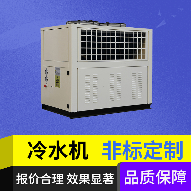 工業(yè)風(fēng)冷冷水機(jī)如何工作？