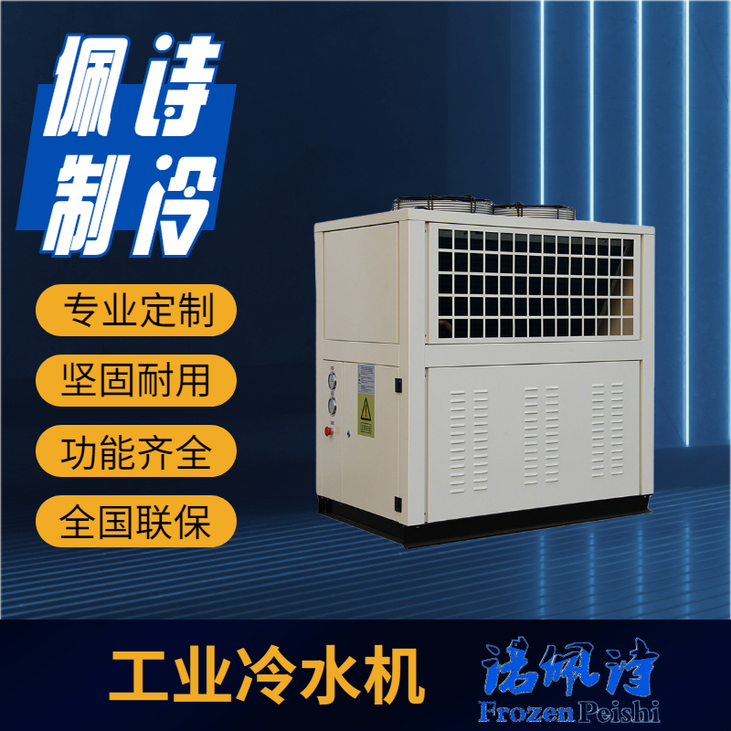 什么是浸入式冷水機(jī)？